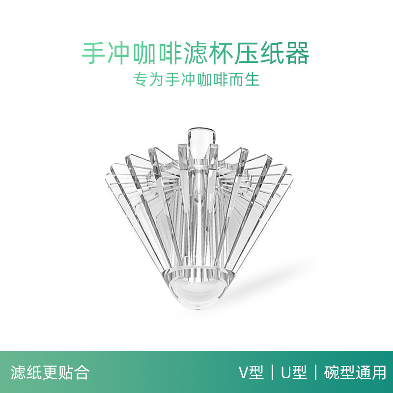 Cross-Border Amazon Hand-Brewed Coffee Filter Paper Press U-Shaped V-Shaped Bowl-Shaped Filter Paper Universal Press V60 Presser Cross-Border Amazon Hand-Brewed Coffee Filter Paper Press U-Shaped V-Shaped Bowl-Shaped Filter Paper Universal Press V60 Presser