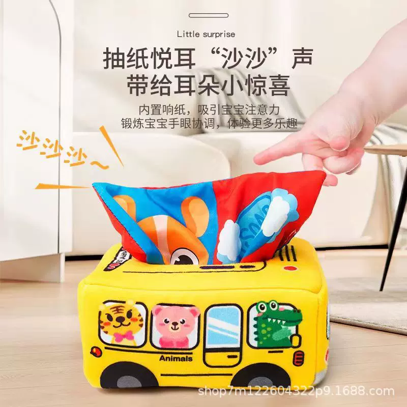 宝宝撕不烂毛绒纸巾盒仿真抽纸玩具抽抽乐宝宝手指精细锻炼响纸