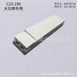 塑胶外壳;塑料模;灯具外壳