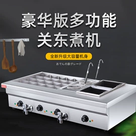 休闲食品加工;扒炉/铁板烧;炊事设备