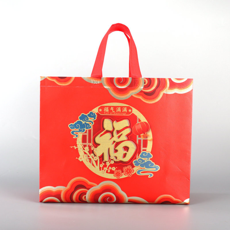 春节庆福袋礼品袋过春节包装袋创意可新年手提红色礼袋伴手礼袋