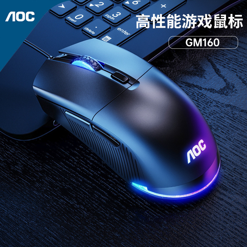 新しい卸売 AOCGM130 デスクトップコンピュータゲーム 4D 有線 USB 発光マウスオフィスゲームノートブック|undefined