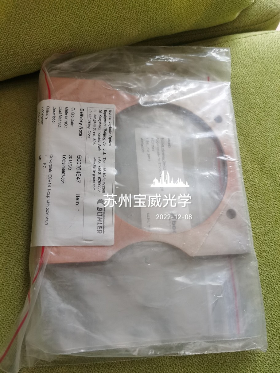 莱宝光学镀膜机44212549铜盖板LOOS-14507-001Leybold镀膜机