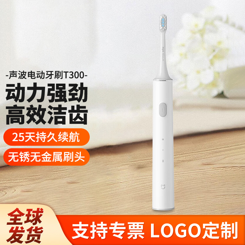 Xiaomi Jia Sonic Electric Toothbrush T300 Home Men's and Women's High Frequency Vibration Rechargeable Waterproof Toothbrush