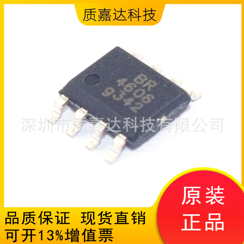 BRCS4606SC 封装SOP8 MOS场效应管N+P双路通道 电子元器件