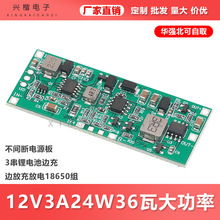 12V3A24W36�ߴ��ʲ��g���Դ��3���늳�߅��߅�ų���18650�M
