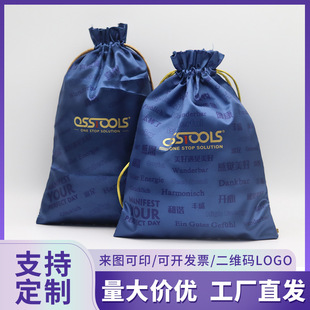 Manufacturer Customized Simulated Silk Satin Drawstring Pocket, Customized Satin Drawstring Storage Packaging Bag Wholesale Can Be Printed