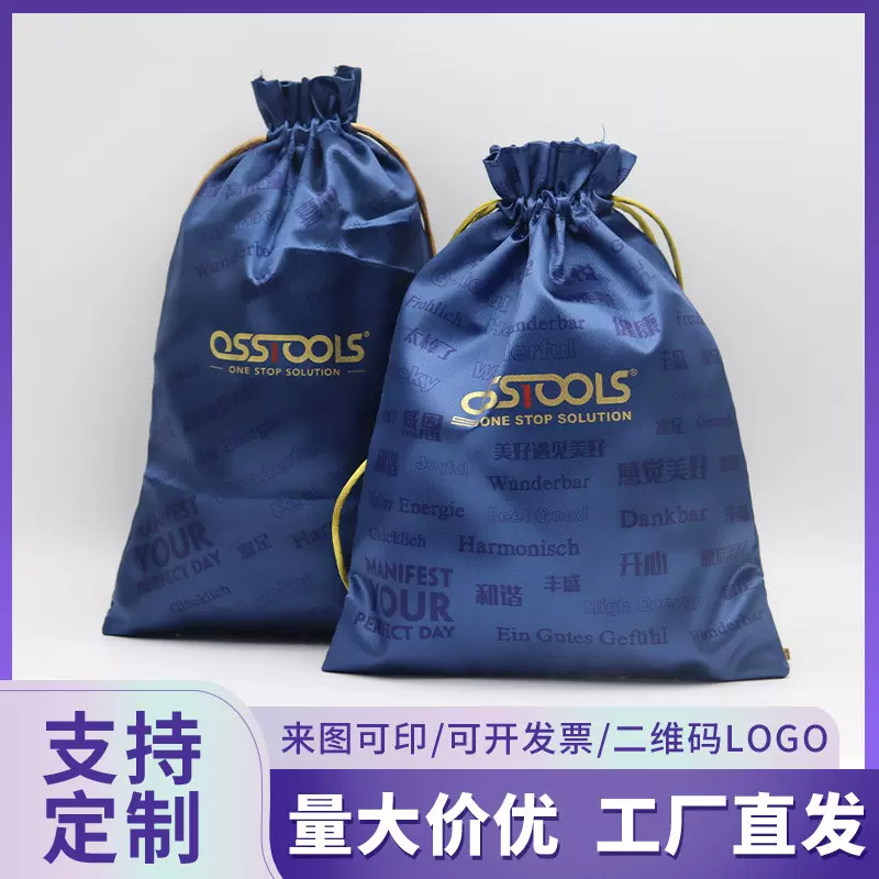 厂家定制仿真丝绸缎束口袋定制 色丁抽绳收纳包装袋批发可加印