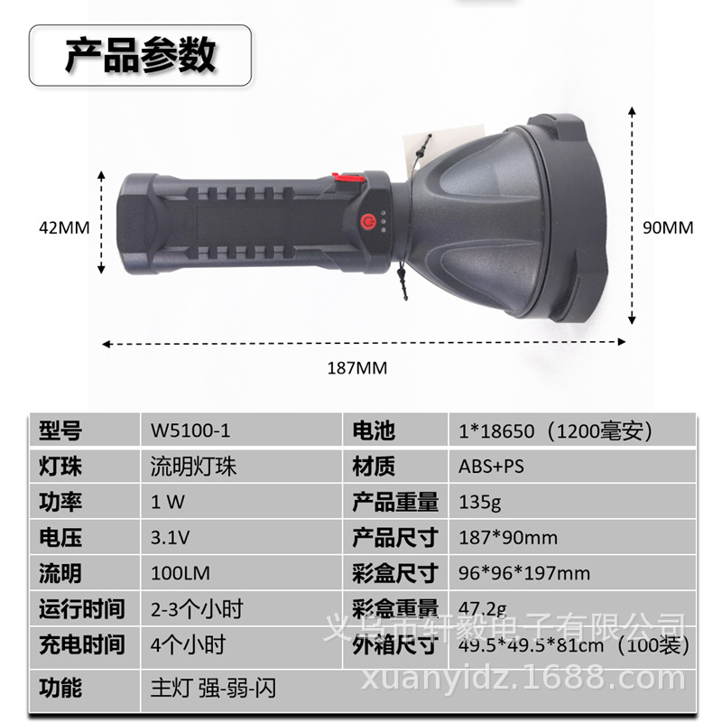 新品led3W强光手电内置锂电池USB充电塑料户外露营巡逻手握式电筒详情3