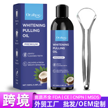 �羳����Ҭ�ӱ�������ˮ�坍��ǻ��ζ����WHITENING PULLING OIL
