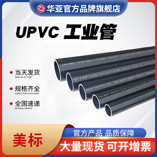 �����˹�UPVC������pvcӲ�ܮ���Ͳ��SCH80���ɫ�ܼ�upvc���I��