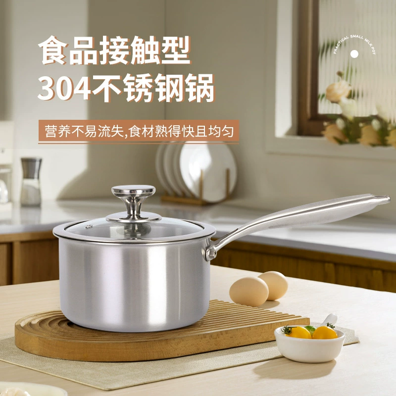 Трансграничный без покрытия утолщенный маленький молочный горшок трехслойный стальной детский суп