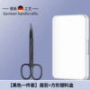 Black square plastic set