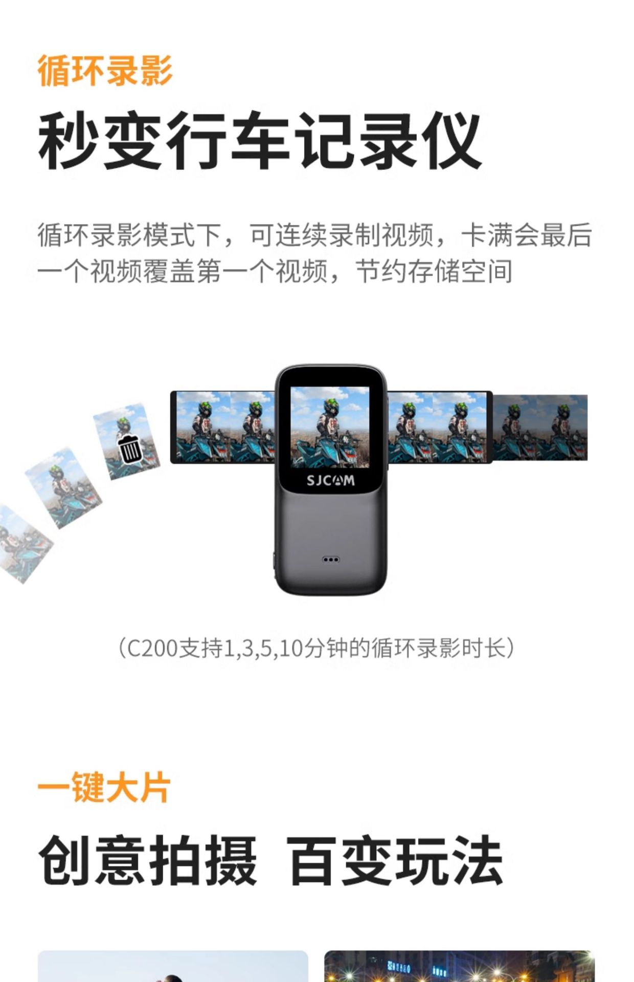 Suitable for Sjcam Speedy C200 Thumb Sports Camera Motorcycle Driving Recorder Camera 360 Panoramic High