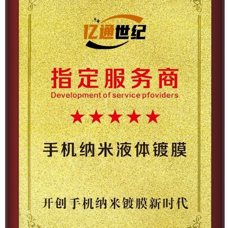 手机镀膜机纳米全自动多功能新款液体贴膜机小本创业摆摊地摊项目