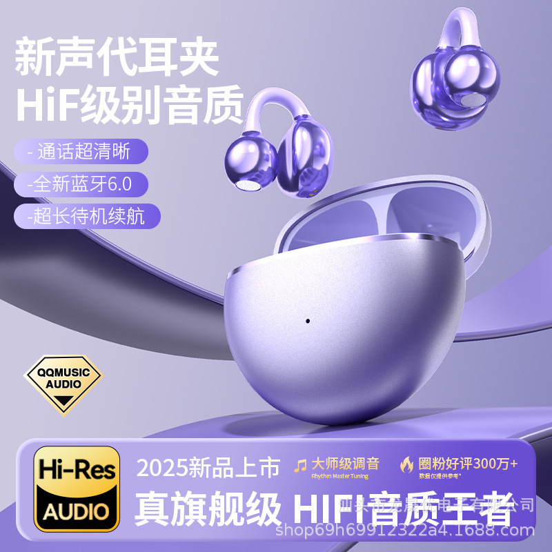 源头工厂FreeClip耳夹耳机开放式蓝牙无线不入耳机|undefined