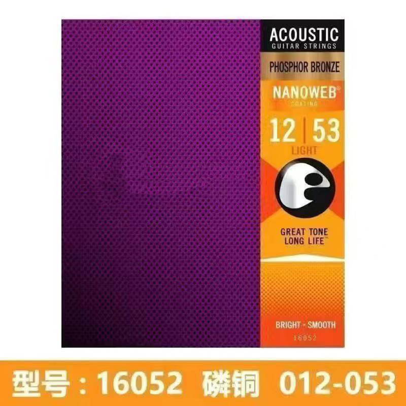 伊利克斯Elixir 16052 伊利原版镀膜民谣吉他弦 磷铜黄铜整套琴弦|undefined
