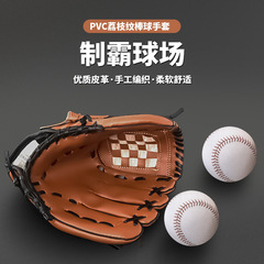 户外比赛防滑耐磨透气舒适儿童棒球手套开学季PVC舒适 亲子互动