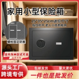 保险柜