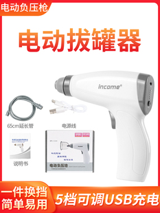 Electric Vacuum Cupping Gun with 5-Speed Adjustable Rechargeable Cupping Device for Home Use, Specifically for Bloodletting Cups