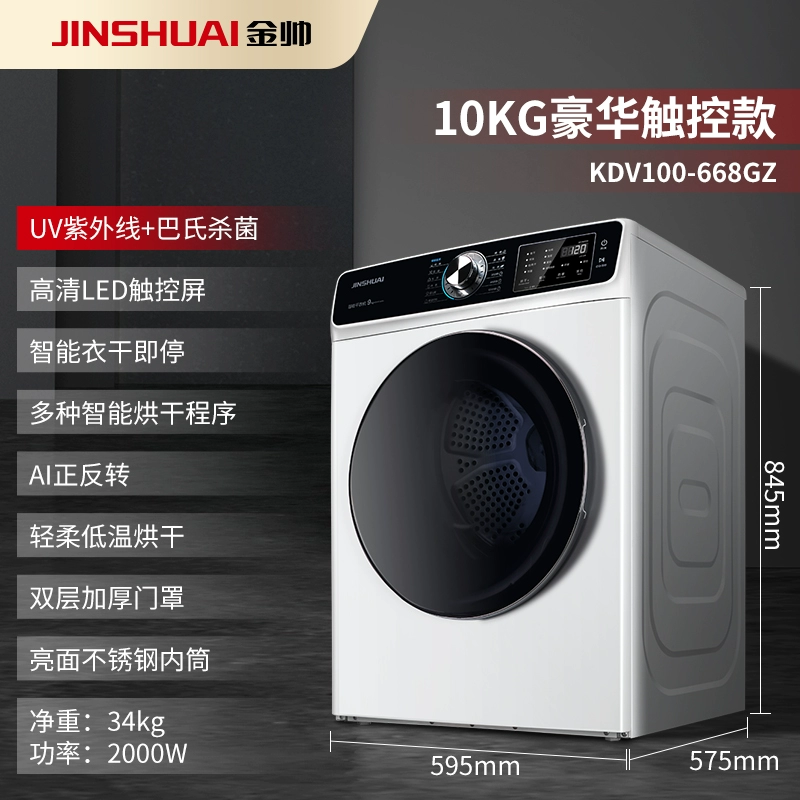 Бесплатная доставка Jinshuai 10 кг сушильная машина сушки быстрая сушка одежды полностью автоматическая дез mites стерилизация детская сушильная машина