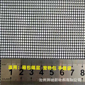 源头厂家发泡网箱包隔层宠物包透气胶网12针小方格pvc塑胶网布