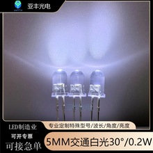 5mm��ͨ�׹�0.2W ��·��ͨ�������F5�A�^��׶��_LED�l����O��
