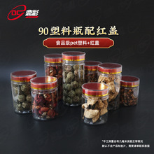 90ϵ���ܷ����Ϲ���t�w/���w �Ƥ�~�zС��̼t��ʳƷ��PET����