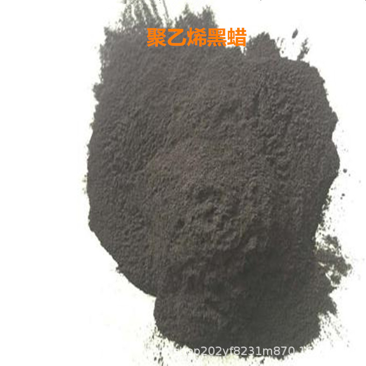 99.9%厂家高密度聚乙烯蜡 回料黑蜡 再生蜡 欢迎来电咨询样品参数