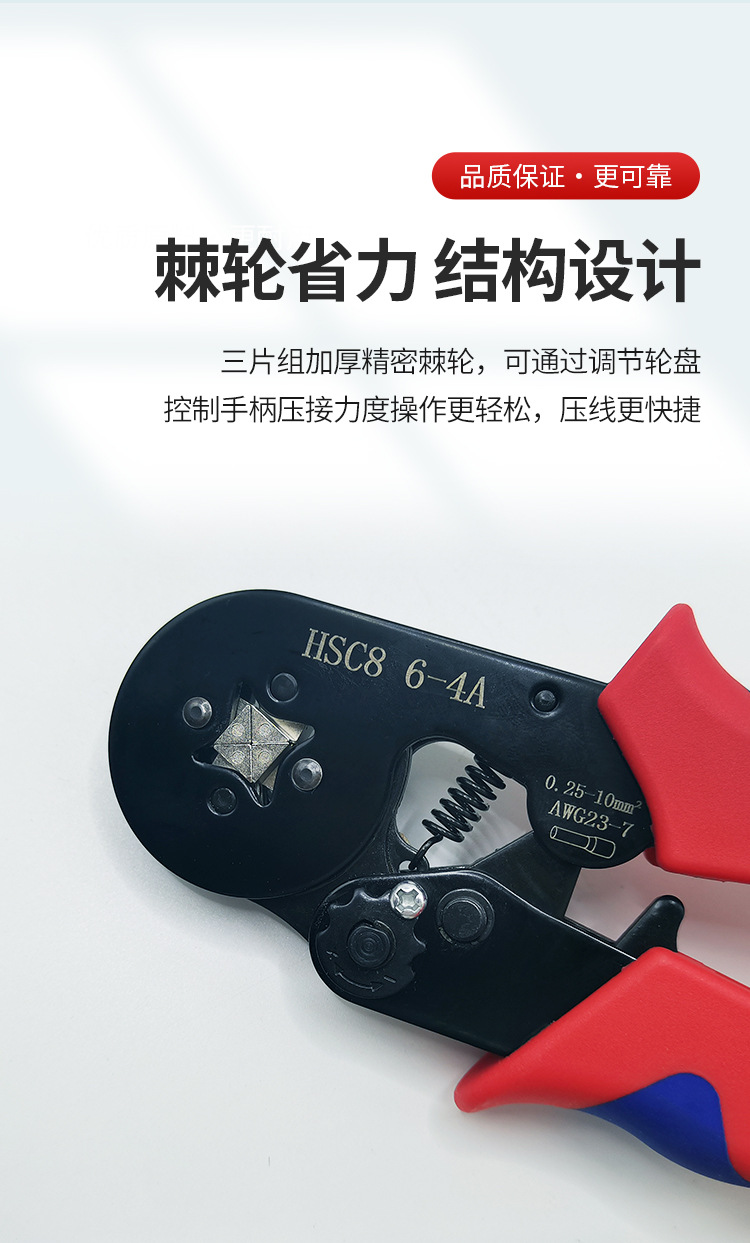 HSC压线钳详情页_06.jpg