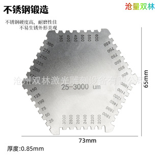 (Genuine) High-Precision Stainless Steel Hexagonal Wet Film Comb Paint Coating Wet Film Thickness Gauge Comb Gauge Wet Film Card
