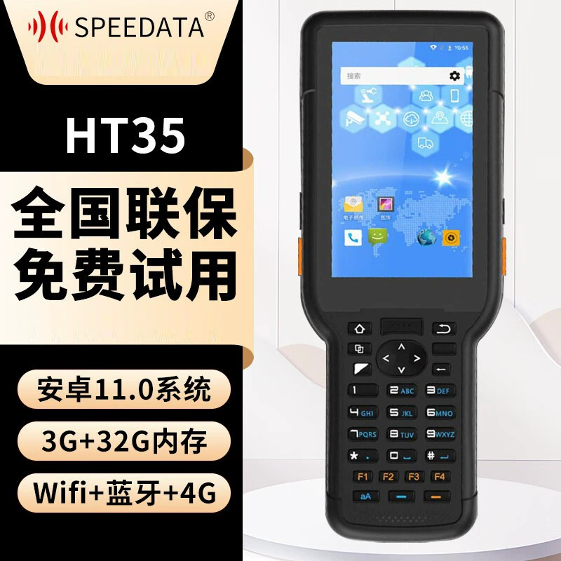 Speedata 思必拓 Speedata SC55G/SC55ID/FG40/FG50 ручной