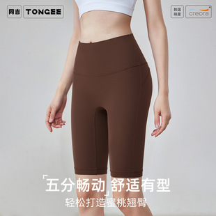 Five-Point Antibacterial Yoga Pants for Women, Summer Thin High-Waisted Tummy Control Butt-Lifting Tight Fitness Running Sports Cycling Shorts