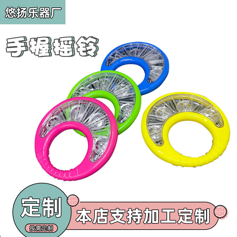 奥尔夫打击乐器儿童音乐器具早教花鼓圈塑料透明铃圈摇铃小鼓