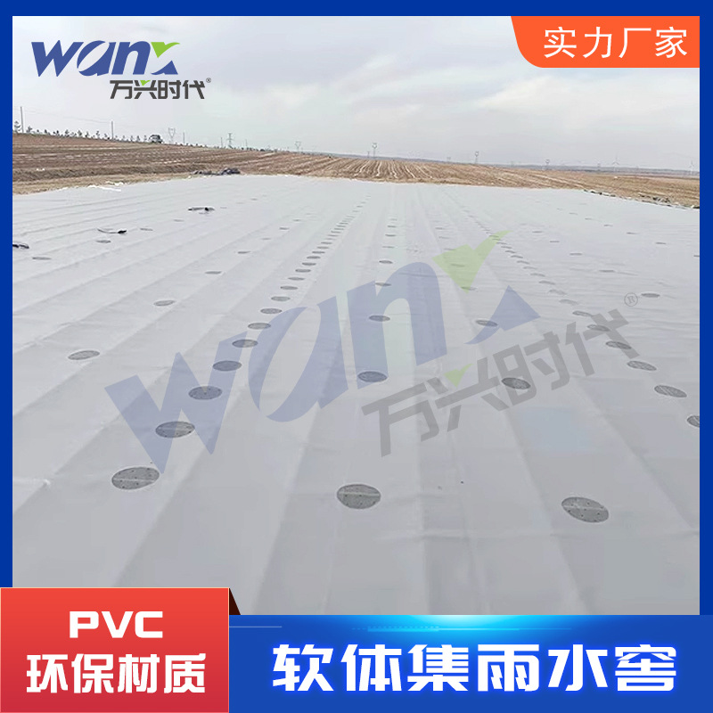 集雨水窖大容量移动大型折叠收集雨水池pvc软体抗旱大棚储存水窖