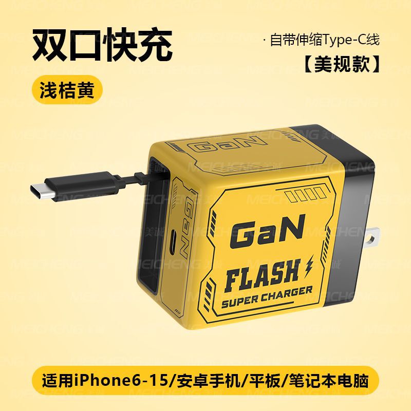 氮化镓PD35W type-c口快充带数据线美规UL跨境爆款快充充电器头|undefined
