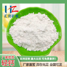 供应碳酸钙粉工业级活性碳酸钙橡胶填充腻子粉涂料造纸轻质碳酸钙