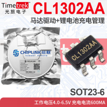 о CL1302AA �R�_��+�늳س�늹��� 4.0-6.5V 600mA SOT23-6