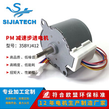 監控電子鎖智能鎖35BYJ412中心軸減速步進電機12V 1:42.5微型電機