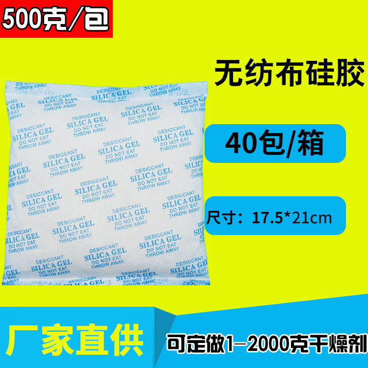 500克大包干燥剂硅胶颗粒 去湿防潮货柜衣柜 集装箱仓库仪器厂家