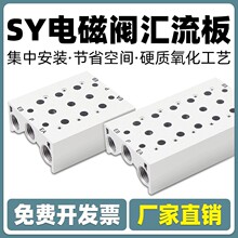电磁阀SS5Y7汇流板SS5Y5-20气动元件电子阀底座SS5Y3-20-2