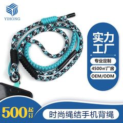 8mm可调节手机绳手工编织斜挎可背挂脖男女户外通用防丢手机挂绳