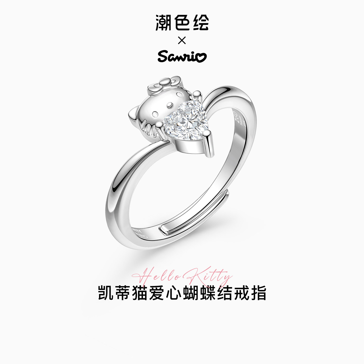 정항 산리오 키티 쿠로미 시나모롤 925 실버 여성 오픈링 캐릭터 우정 반지