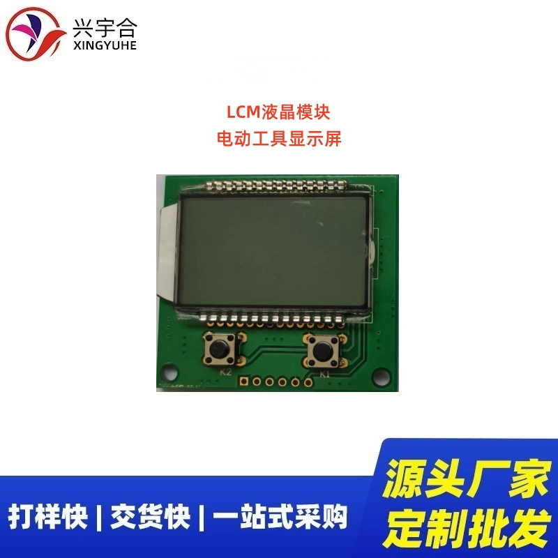 兴宇合 LCM LCD-модуль Практический инструмент питания LCD-модуль дисплей настройка LCD LCD-модуль