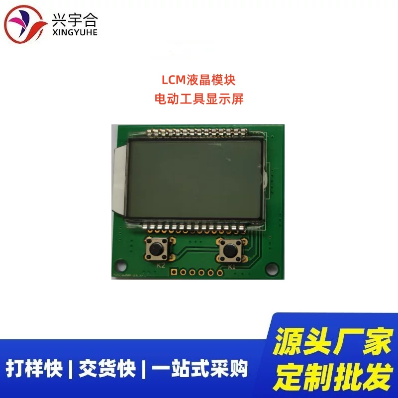 兴宇合 LCM LCD-модуль Практический инструмент питания LCD-модуль дисплей настройка LCD LCD-модуль