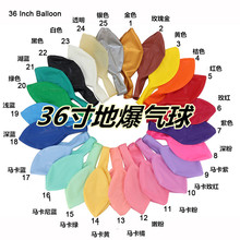 國產BK36英寸正圓形乳膠氣球標準色地爆球氦氣球 36寸大氣球340克