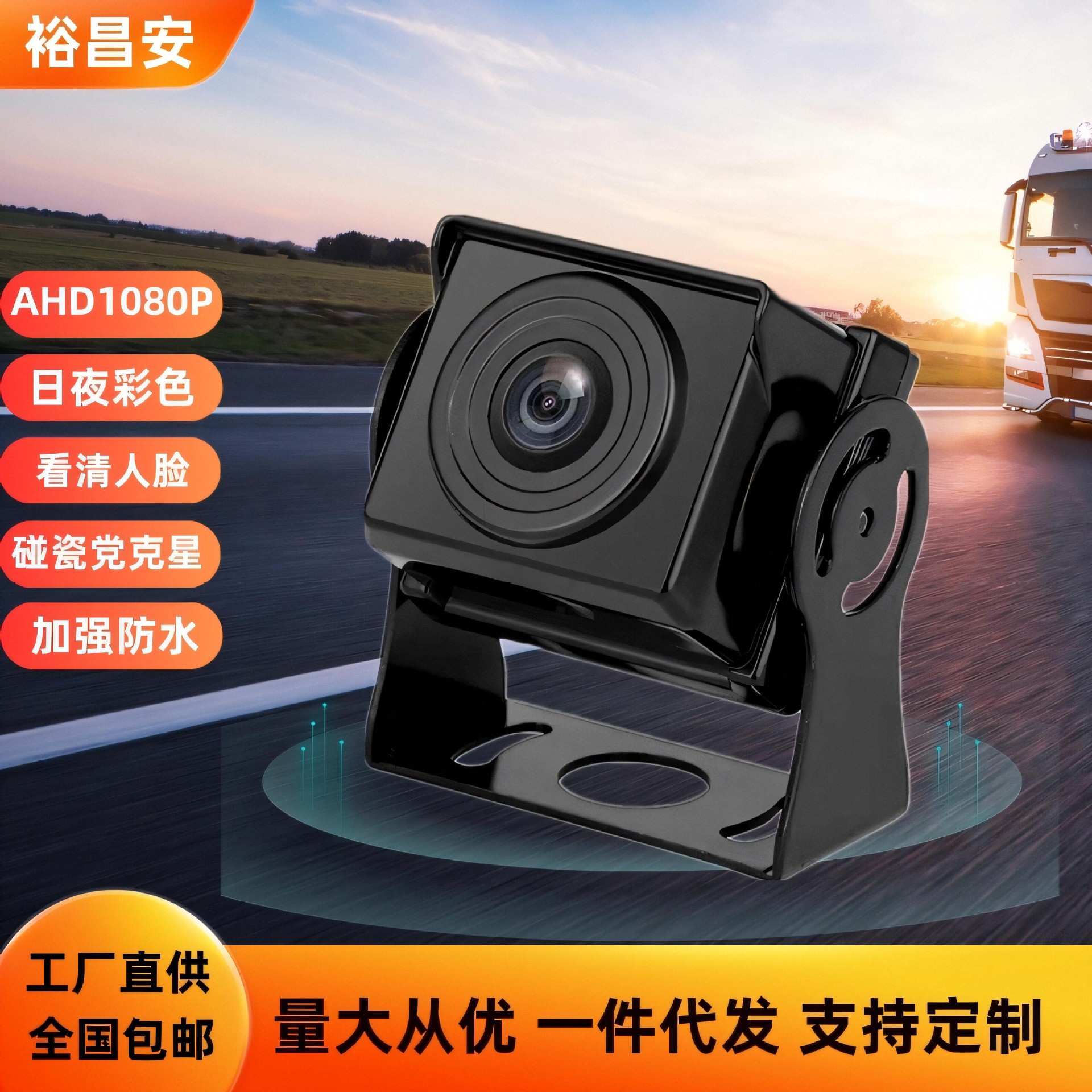 大巴车货车倒车摄像头高清广角彩色灌胶工艺强防水室内外监控探头