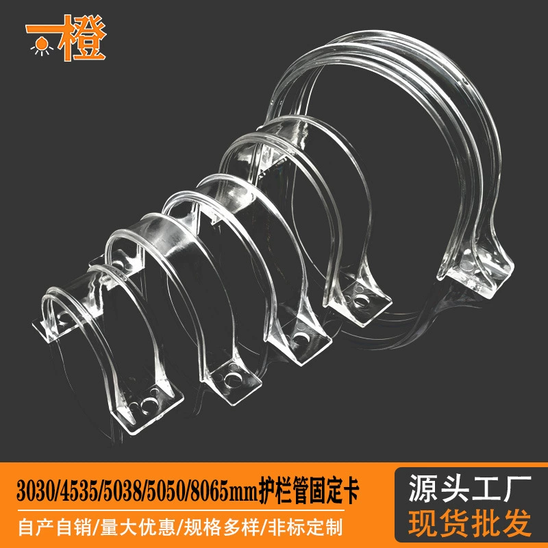 Светодиодная цифровая трубка фиксированная карта 30/45/50/80 мм ширина U-образный забор трубки зажим пластиковый прозрачный верховая мака