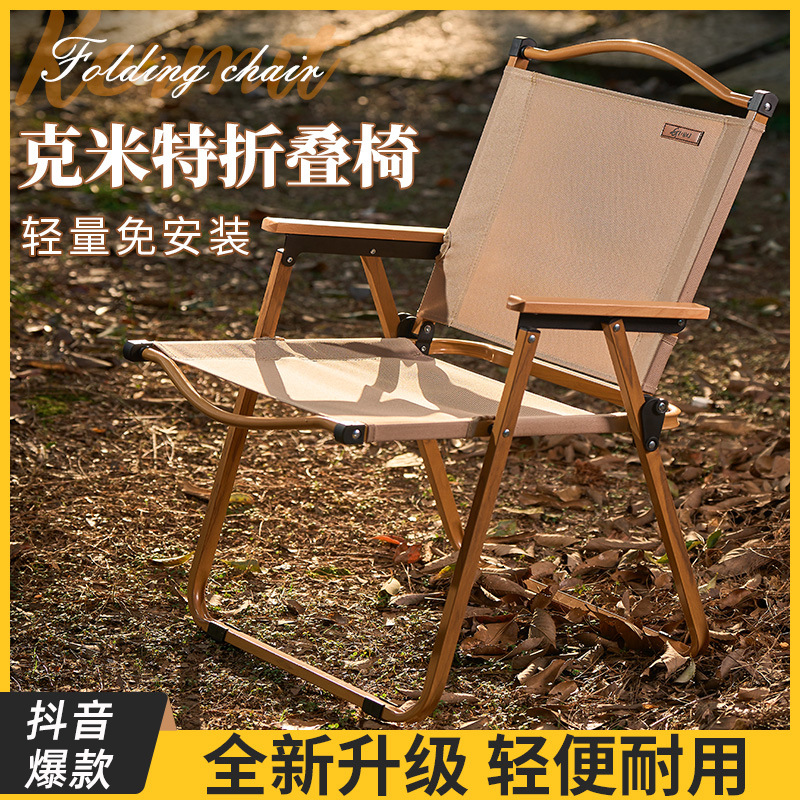 Outdoor folding camping chair, portable ultra-light folding stool, fishing matza, picnic lounge chair, beach chair, Kermit chair