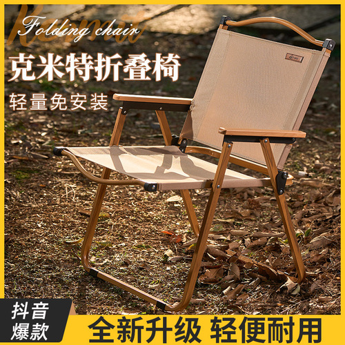 Outdoor folding camping chair, portable ultra-light folding stool, fishing matza, picnic lounge chair, beach chair, Kermit chair